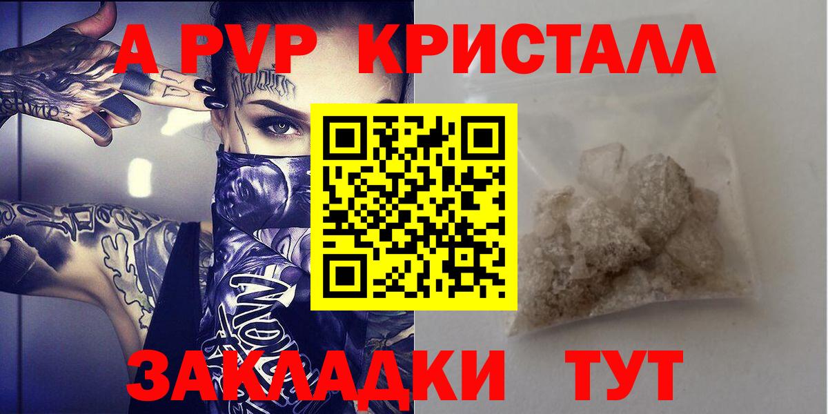 Alpha-PVP СК КРИС  A PVP СК КРИС  Вход с VPN  A PVP СК  продажа наркотиков  Муром 