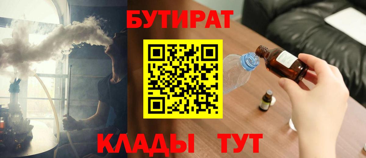 БУТИРАТ оксана Муром