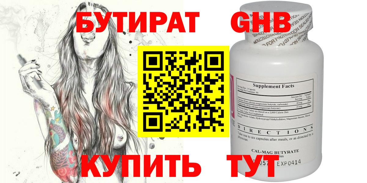 Муром  БУТИРАТ 1.4BDO  Вход с VPN 
