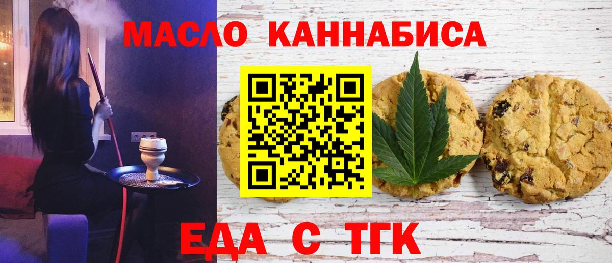 Муром  Cannafood конопля  Вход с VPN 