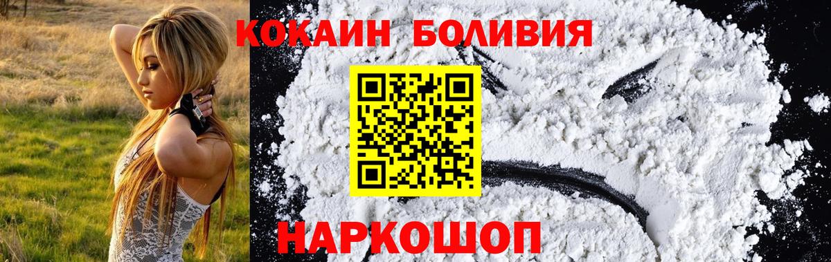 Муром  COCAIN Боливия  Вход с VPN  КОКАИН FishScale 
