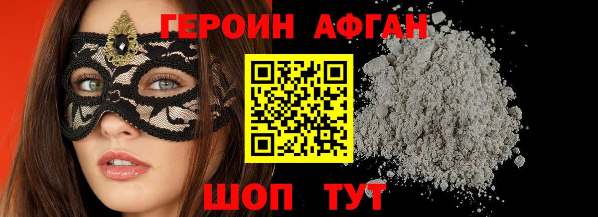 Муром  Героин Афган  Вход с VPN 