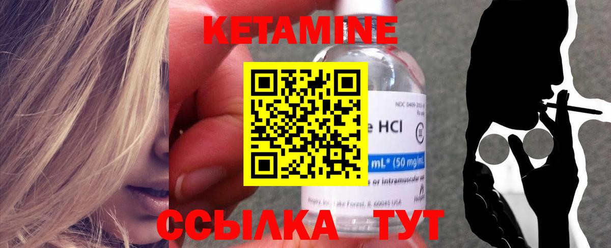 Кетамин ketamine Муром