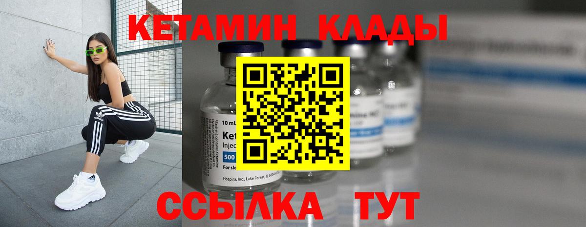 кракен зеркало  Вход с VPN  Муром  Кетамин ketamine 