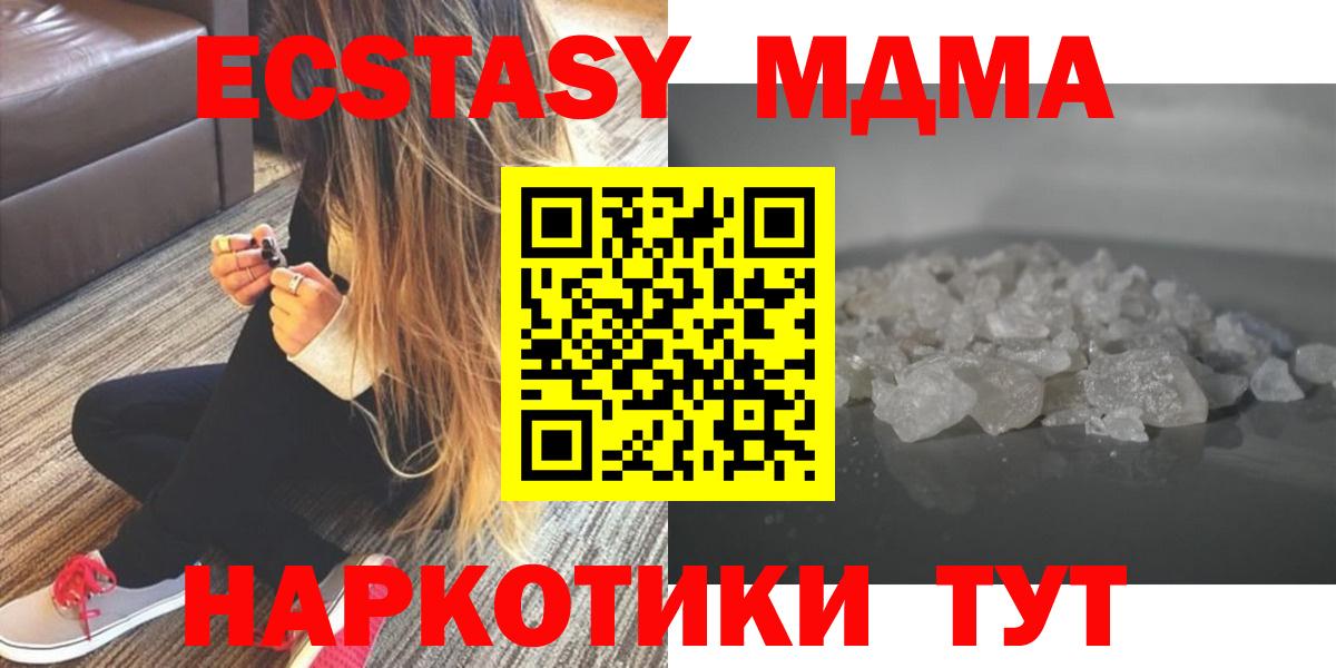 МДМА молли  Вход с VPN  МДМА  Муром 