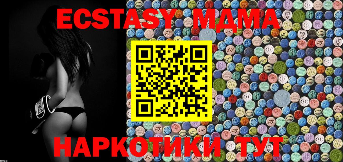 MDMA кристаллы Муром