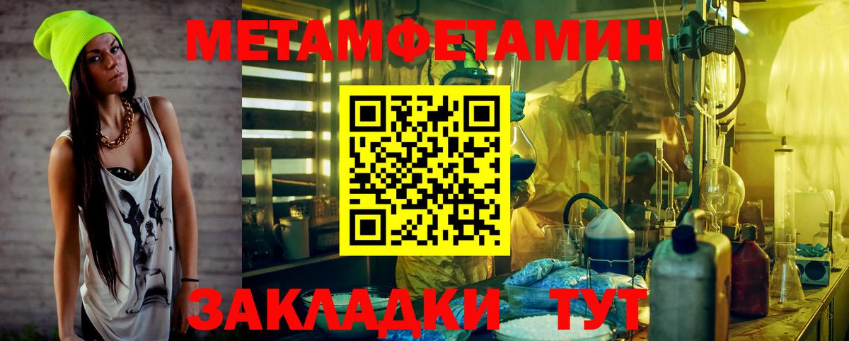 Первитин пудра Муром