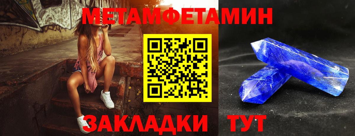 МЕТАМФЕТАМИН Methamphetamine  МЕТАМФЕТАМИН Methamphetamine  Вход с VPN  Муром 