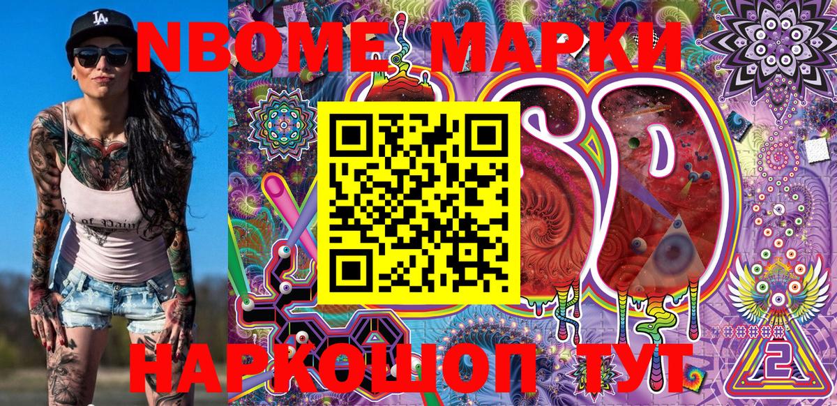 где найти   Вход с VPN  Муром  Марки 25I-NBOMe 1,5мг  Марки 25I-NBOMe 1,5мг 