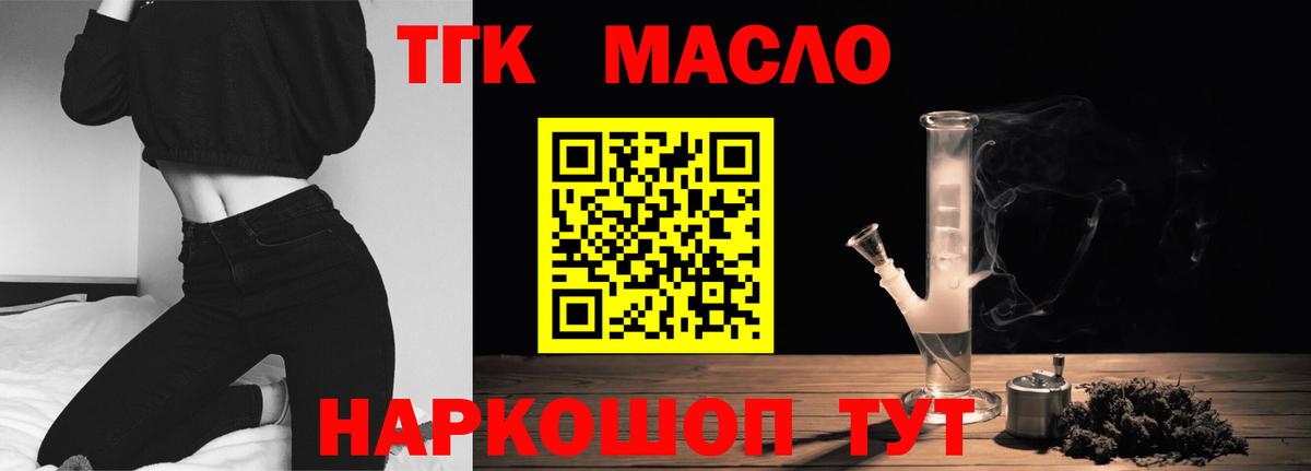 Дистиллят ТГК концентрат  Дистиллят ТГК вейп с тгк  Муром  Вход с VPN 